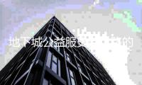 地下城公益服史诗之路的终极攻略